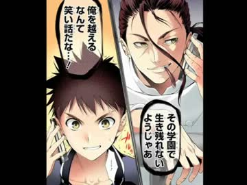 VOMIC「食戟のソーマ」4話