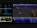 【FF6RTA】声あり 5：45：09 【2013/8/9】 part 2/12