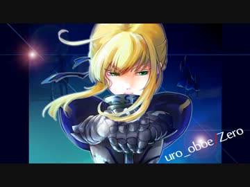 うろ覚えなZero その２５【Ａファイナル】