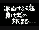 【第30回】俺とお前のゲーム実況【ラーメン橋】