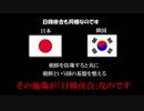 【日本人に聞かせたい】本当の日本史 前編.avi