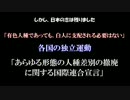【日本人に聞かせたい】本当の日本史 後編.avi