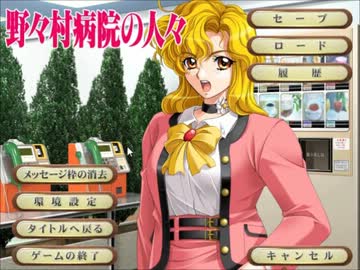 【野々村病院の人々】鬼畜M男がエロい病院を潜入捜査　part9　【実況】