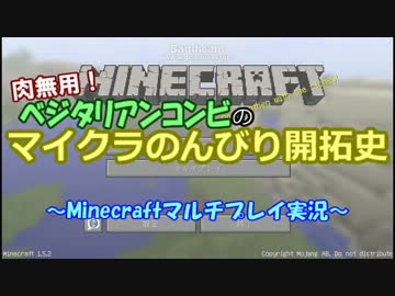 肉無用！ベジタリアンコンビのマイクラのんびり開拓史 02
