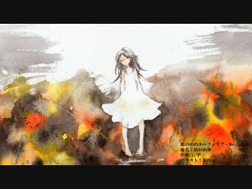 【オリジナルBGM】枯れぬ華／箱フォ