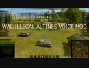 【WoT】 神姫音声ＭＯＤ　私の躯の上には、血の色の百合が咲き誇るだろう