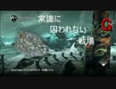 【CoD:G】常識に囚われない戦場G03【ゆっくり実況】