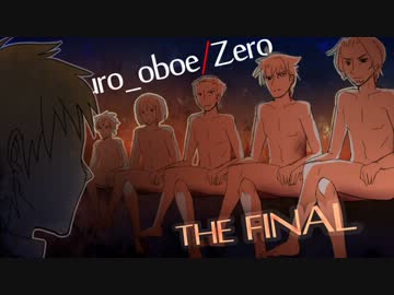 うろ覚えなZero　その２５【Bファイナル】