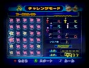 ピクミン2実況プレイ　激闘！チャレンジモード編　その1