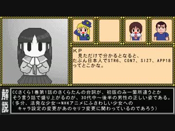 【ｸﾄｩﾙﾌTRPGﾘﾌﾟﾚｲ】現実は何処だ。 第一話