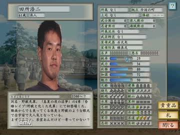 乱世を生き抜く先輩第1話.SNGK