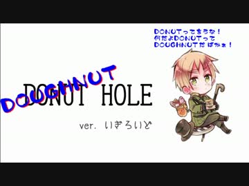 【APヘタリア人力ボカロ】 ドーナツホール 【いぎろいど】
