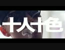 KOHH, PETZ, Tokarev - 十人十色