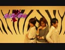 【RoSeWhip】　GIRLS　【踊ってみた】