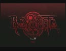 【実況】BAYONETTAを初見プレイしてみた【１発目】