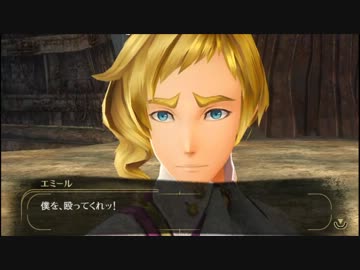 エミール「僕を、殴ってくれッ！」