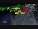 Minecraft　ジ・エンドを我がバイオームに染め上げる　10（ゆっくり実況）
