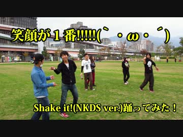【姫神】Shake it! 踊ってみた【NKDS ver.】
