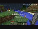 【Minecraft】 ゆかりとマキのゆったりクラフト ２日目 【VOICEROID+実況】