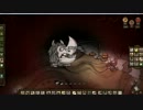 【Don't Starve】おまけでサバイバル解説part.27【ゆっくり実況】