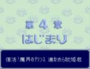 有名な【友情破壊ゲーム】で仲良く喧嘩してみた。 第４章 Part 01