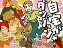 理想の主従がここにある　幻想水滸伝腐女子が実況プレイ　part12後編