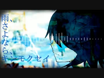 【鏡音リン＋結月ゆかり】雨、さよなら、キンモクセイ【オリジナル曲】