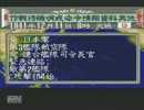 【SFC】提督の決断 （日本軍） ゆっくり実況プレイ part8