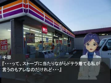 双子と雪歩と天竜峡サイクリング！(Part4）決断編