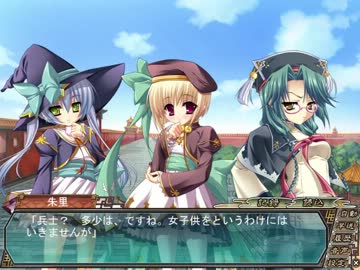 真・恋姫†無双 　蜀√　 part69　朱里・雛里part6