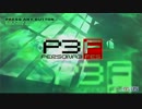 ペルソナ３ FES Lv8実況プレイ part1
