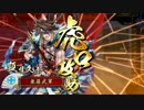 アラブる騎馬で天下を席巻してみせよう 12 (征5国) 　白雲