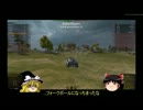 ゆっくり達が行くWoT.PartTest