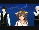 【ＭＭＤ】艦これ 金剛ちゃん＆イケメンさん ＢＲＥＥＺＥ