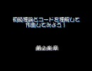 初級音楽理論とコードを理解して作曲してみよう！　第２楽章