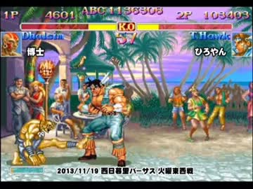 スパIIX 西日暮里バーサス火曜東西戦 2013/11/19 3/3