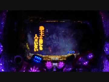 CR北斗の拳5 覇者【パチンコ実機】 Part1