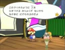 ペーパーマリオＲＰＧ　初見プレイ【実況】パート４２