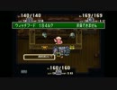 「初見実況」聖剣伝説３　part12