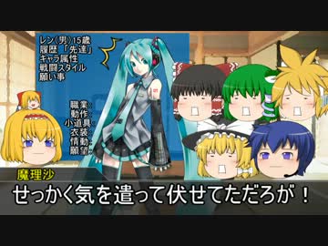 【ゆっくりTRPG】奇願と茶番とキルビジと　Part02【キルデスビジネス】