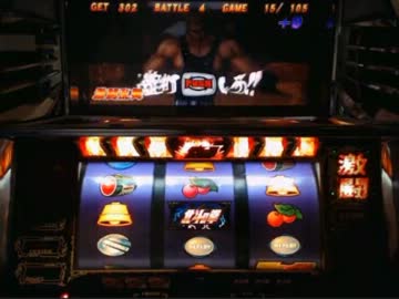 【永井先生】パチスロ北斗の拳F その２