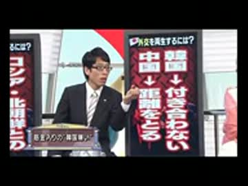 竹田恒泰「韓国なんて、どうでもいい国」＆「韓国とは付き合うな」