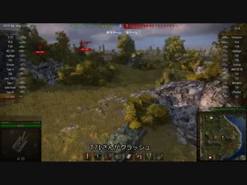 【WoT】ELCの強行偵察日誌　5日目 (崖・飢えた灯台守編)