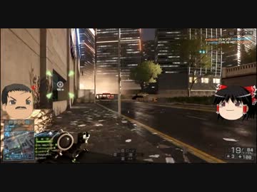 【BF4】全兵科を使って遊ぶBattlefield4 Part.04【ゆっくり実況】