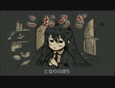 【初音ミク】こおろぎ【オリジナル曲】