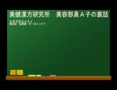 美肌について本音で話します！無添加 自然派 .オーガニックってどう違う