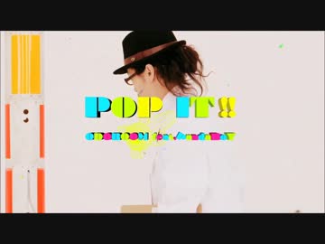 【ODOROOM】 POP IT !! 【MV short ver】