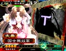 捕獲Masterが聖帝を維持！その１５５