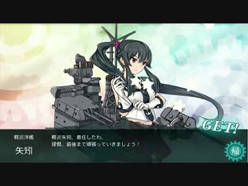 【艦これ】噂の新軽巡洋艦がでたので脱がしてみた!【矢矧】