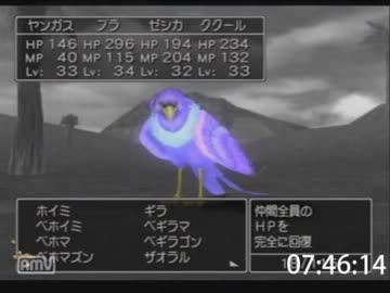 DQ8RTA剣チャート9時間58分　part18